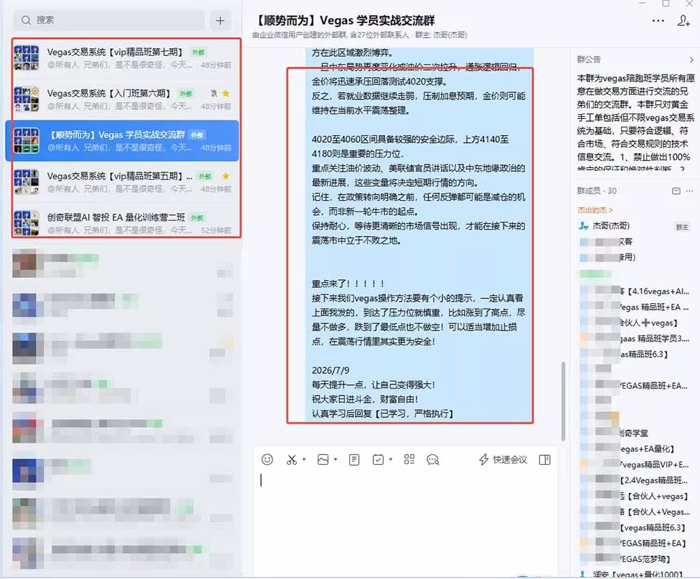 【3天学会手工单交易】Vegas交易技术+聪明软件，日赚50-1000U， 长期稳定，小白轻松上手