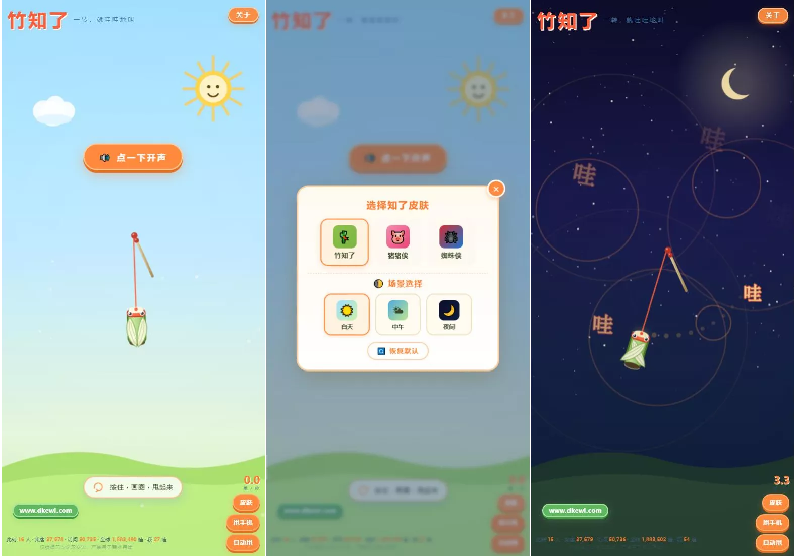 最新很火的竹知了网站源码 独立后台版胖子网创胖子网创