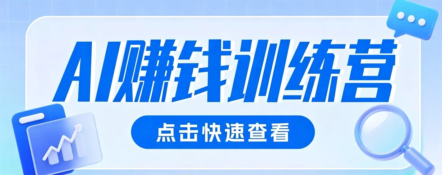0粉丝也可以做的头条项目!不露脸、不花钱,靠“AI视觉赛道”也能轻松变现200+胖子网创胖子网创