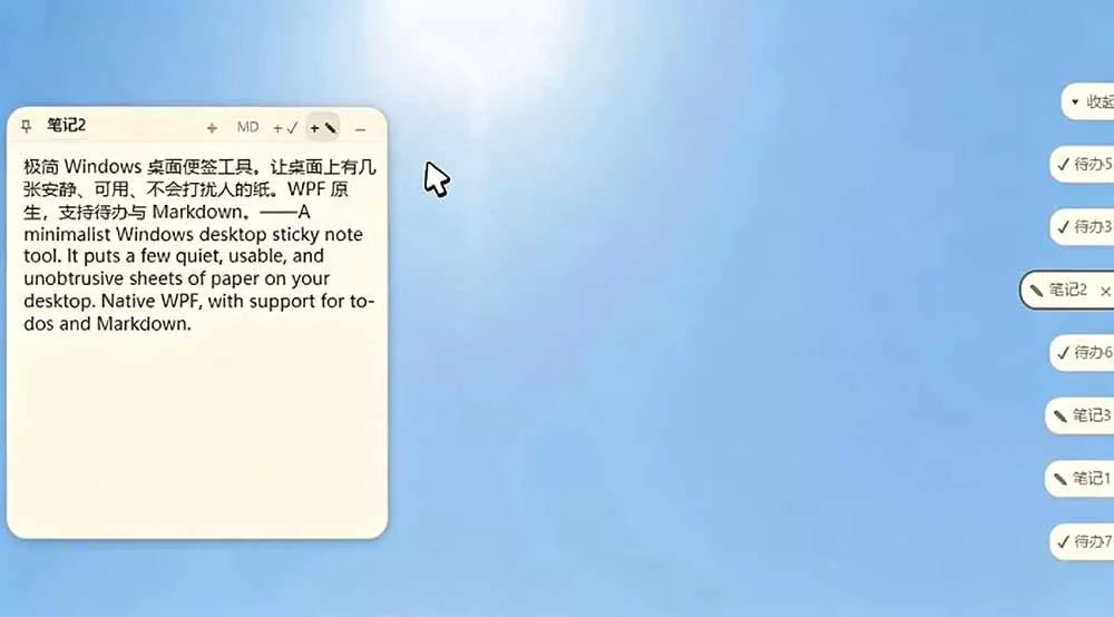宝藏级Windows桌面便签待办笔记应用，让桌面上有几张安静、可用、不会打扰人的纸，PaperTodo