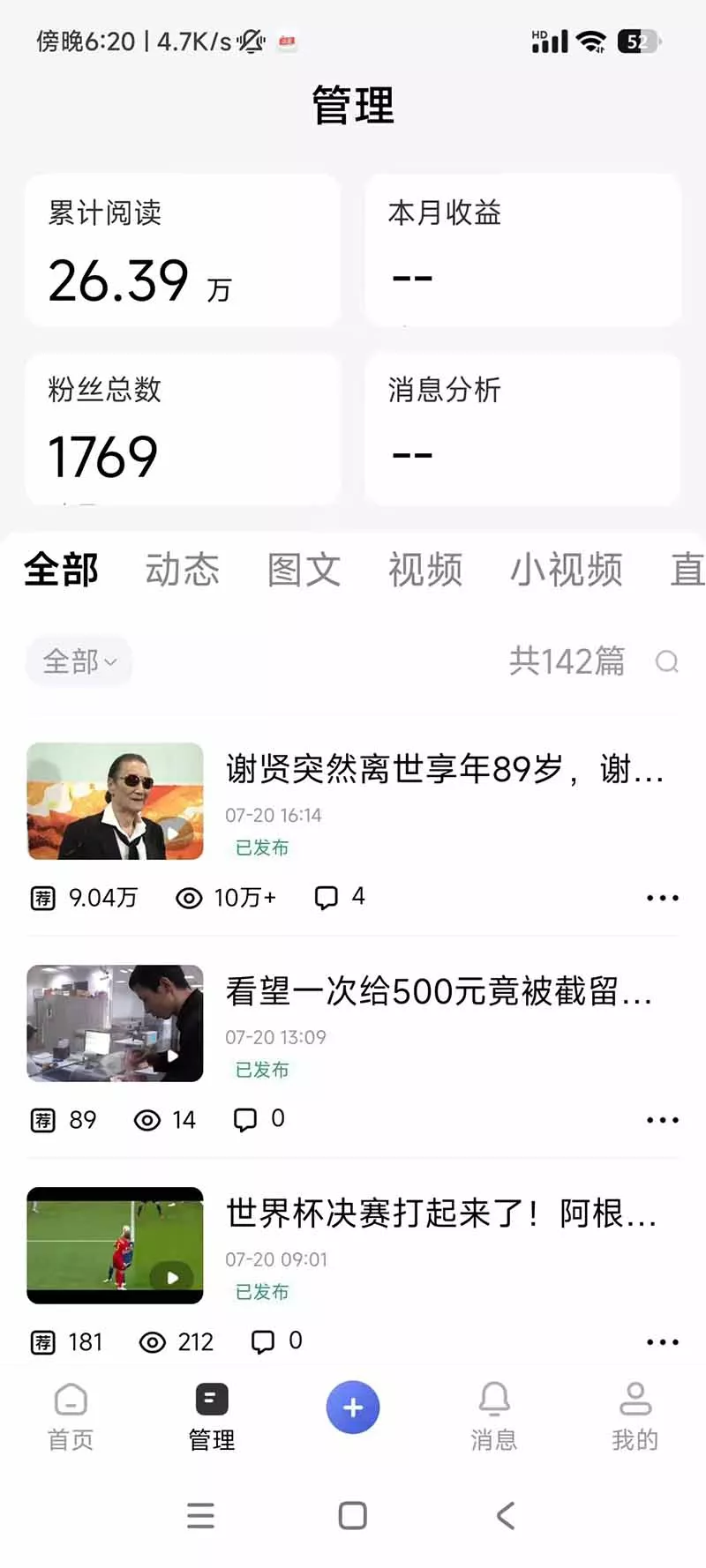 头条 百家号 视频号进阶玩法 不用剪辑 5分钟制作一条原创视频分发多平台 日入三位数