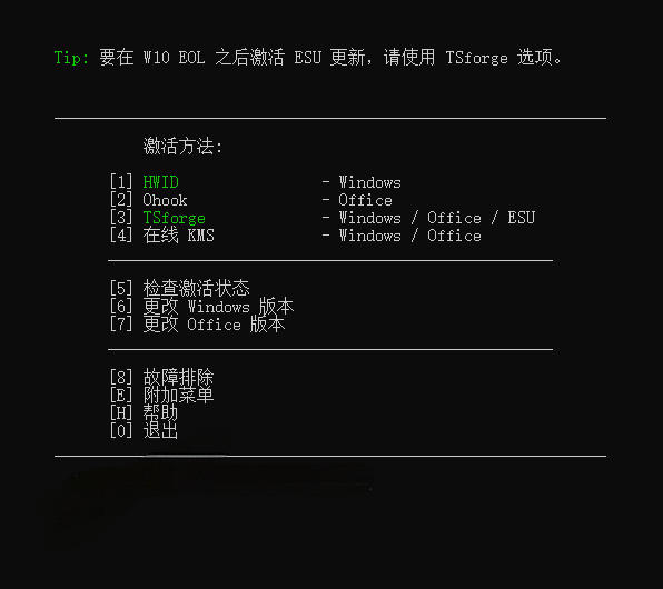 Windows和Office激活神器汉化版!打开即可一键激活,永久免费使用,安全无毒,Github最新汉化版Mas Windows和Office激活神器汉化版!打开即可一键激活,永久免费使用,安全无毒,Github最新汉化版Mas