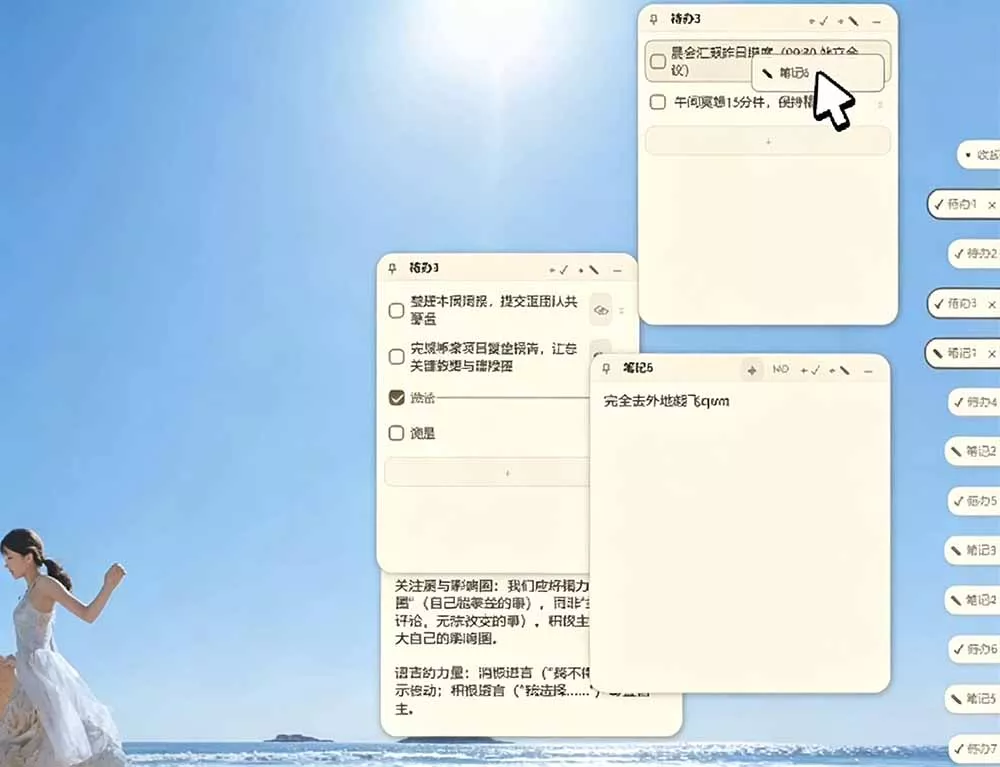 宝藏级Windows桌面便签待办笔记应用，让桌面上有几张安静、可用、不会打扰人的纸，PaperTodo